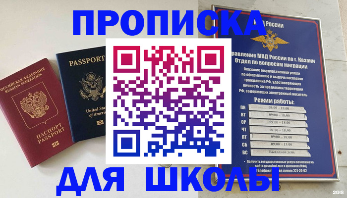 временная регистрация для всех в Нарьян-Маре