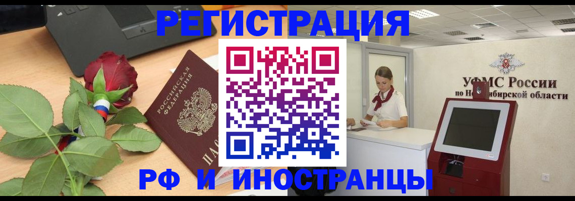 временная регистрация поиск в Нарьян-Маре