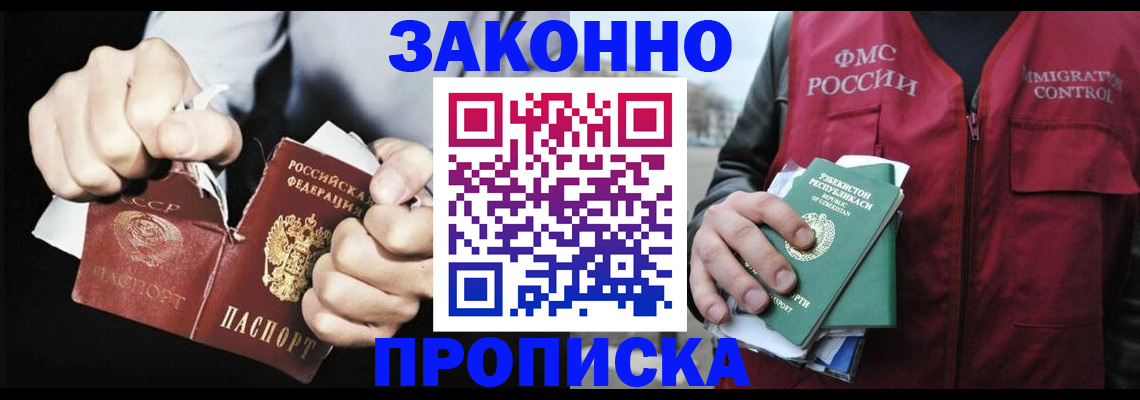 временная регистрация гарантия в Нарьян-Маре