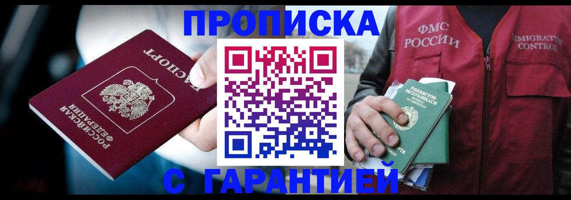 прописка для военкомата в Нарьян-Маре