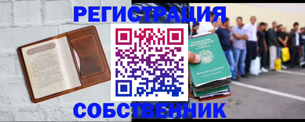 временная регистрация адрес в Нарьян-Маре
