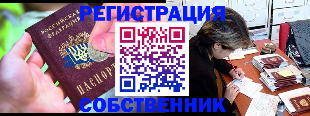 прописка для кредита в Нарьян-Маре