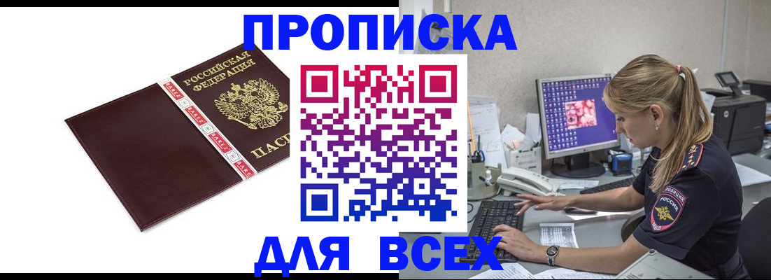 временная регистрация в квартире в Нарьян-Маре