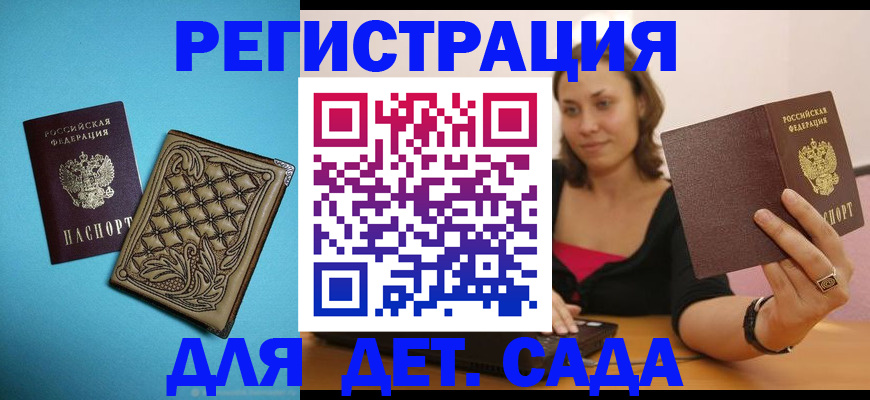 прописка поиск в Нарьян-Маре