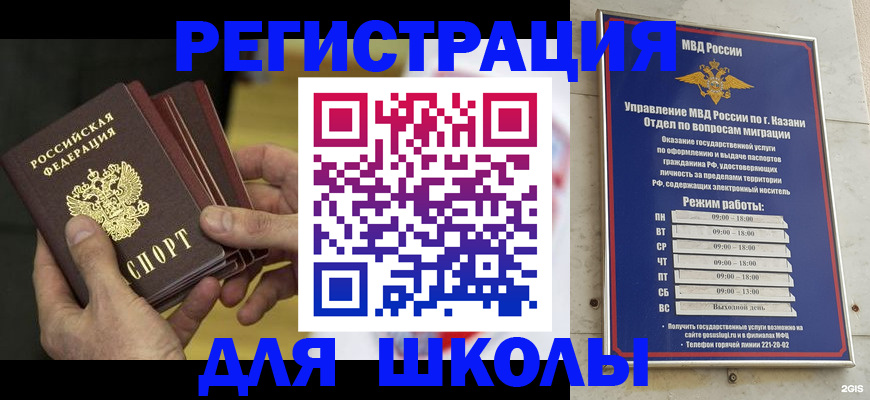 купить прописку в Нарьян-Маре