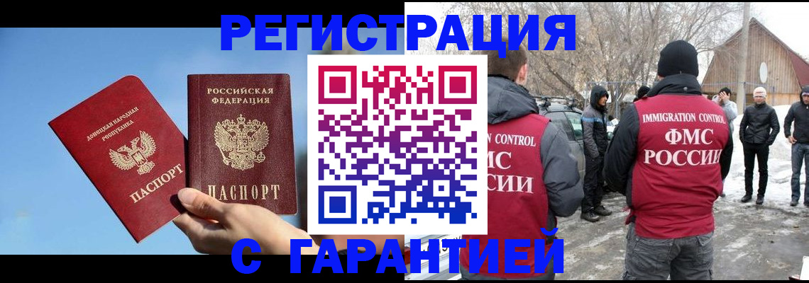 временная регистрация купить в Нарьян-Маре