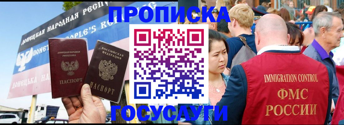 прописка штамп в Нарьян-Маре